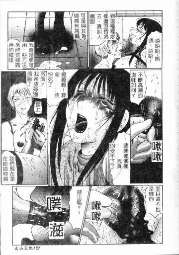 [Fuusen Club] Inchoukyou Maika Fhentai - Page 109