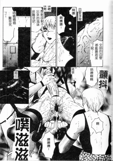 [Fuusen Club] Inchoukyou Maika Fhentai - Page 115