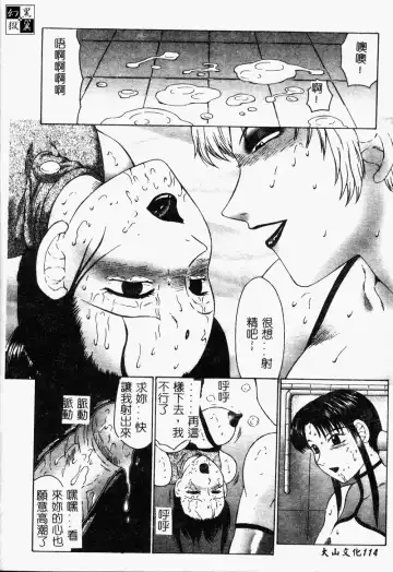 [Fuusen Club] Inchoukyou Maika Fhentai - Page 116