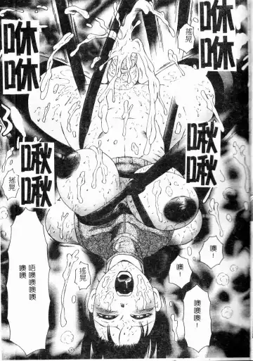 [Fuusen Club] Inchoukyou Maika Fhentai - Page 124