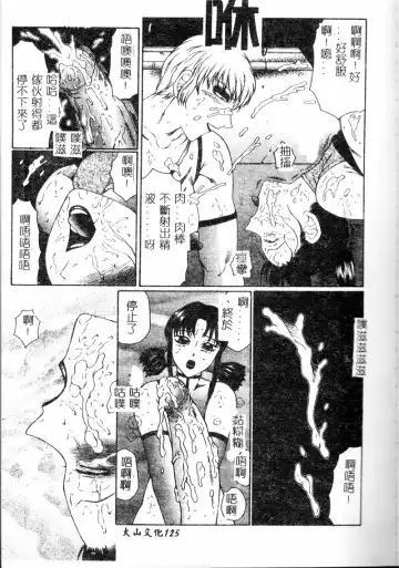 [Fuusen Club] Inchoukyou Maika Fhentai - Page 126