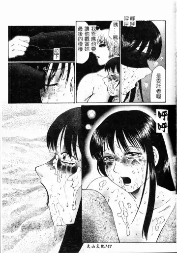 [Fuusen Club] Inchoukyou Maika Fhentai - Page 148