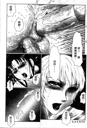 [Fuusen Club] Inchoukyou Maika Fhentai - Page 157