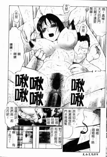 [Fuusen Club] Inchoukyou Maika Fhentai - Page 16