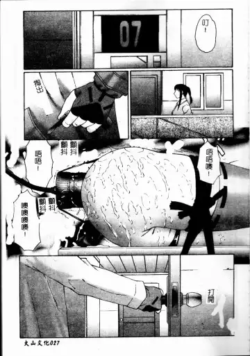 [Fuusen Club] Inchoukyou Maika Fhentai - Page 29