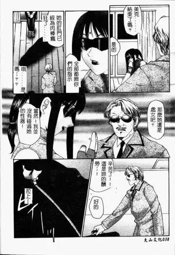 [Fuusen Club] Inchoukyou Maika Fhentai - Page 40