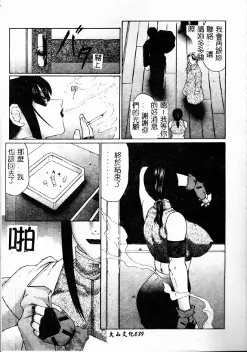 [Fuusen Club] Inchoukyou Maika Fhentai - Page 41