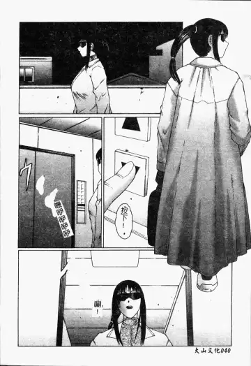 [Fuusen Club] Inchoukyou Maika Fhentai - Page 42