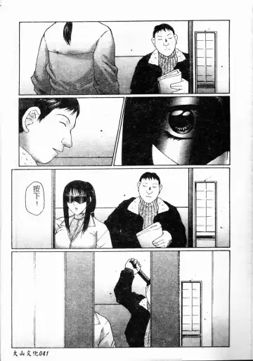 [Fuusen Club] Inchoukyou Maika Fhentai - Page 43