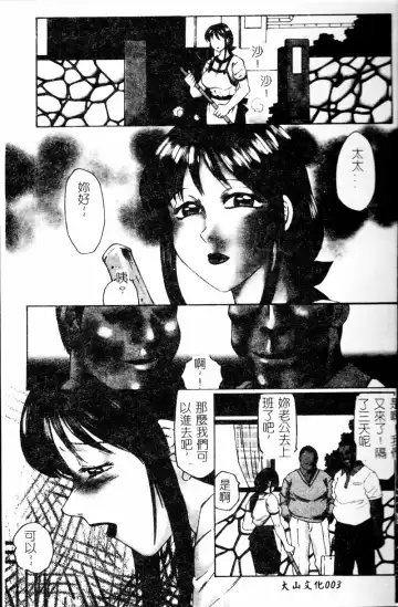 [Fuusen Club] Inchoukyou Maika Fhentai - Page 5