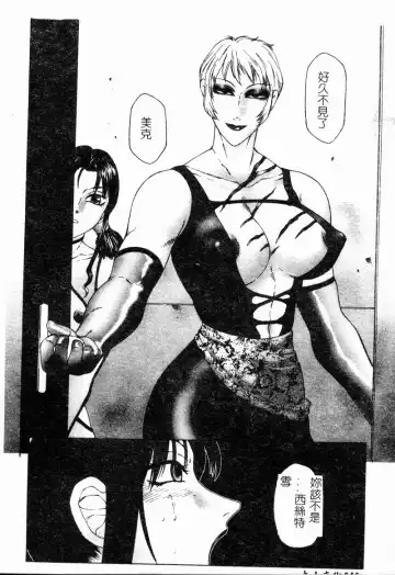 [Fuusen Club] Inchoukyou Maika Fhentai - Page 50