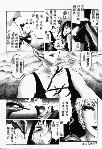 [Fuusen Club] Inchoukyou Maika Fhentai - Page 54