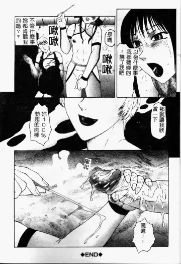 [Fuusen Club] Inchoukyou Maika Fhentai - Page 64