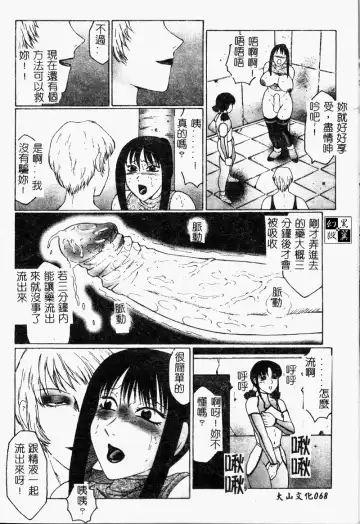[Fuusen Club] Inchoukyou Maika Fhentai - Page 70