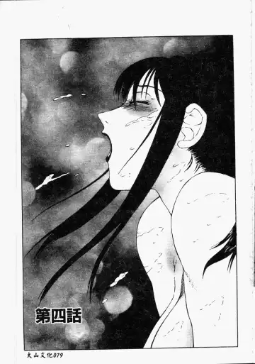 [Fuusen Club] Inchoukyou Maika Fhentai - Page 81