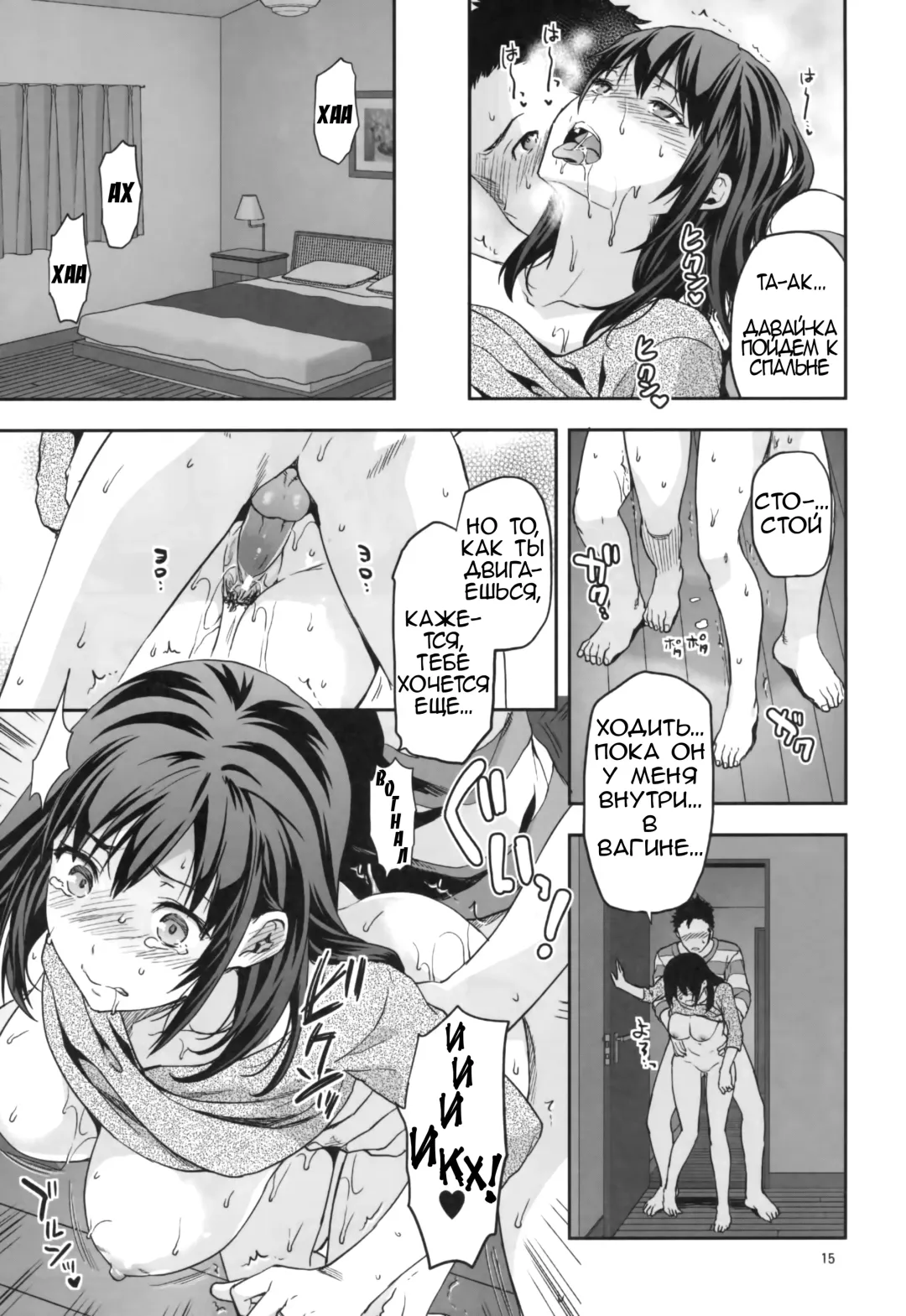 [Yuzuki N Dash] Hitoduma Ane | Married Sister Fhentai - Page 15