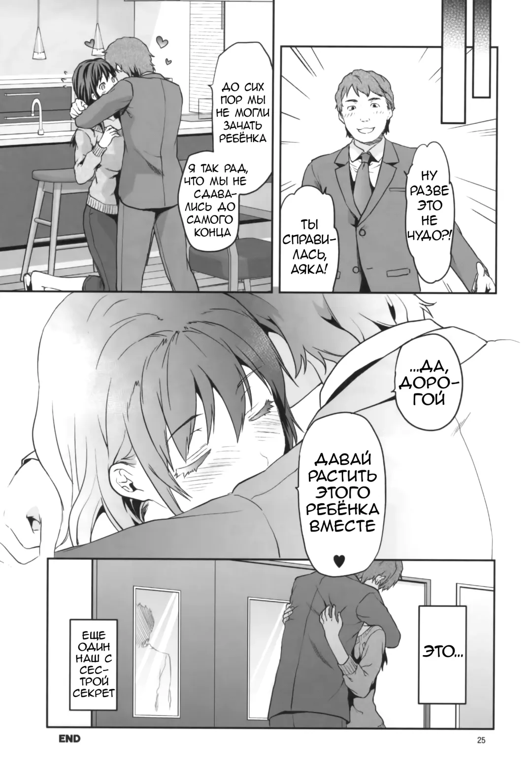 [Yuzuki N Dash] Hitoduma Ane | Married Sister Fhentai - Page 25