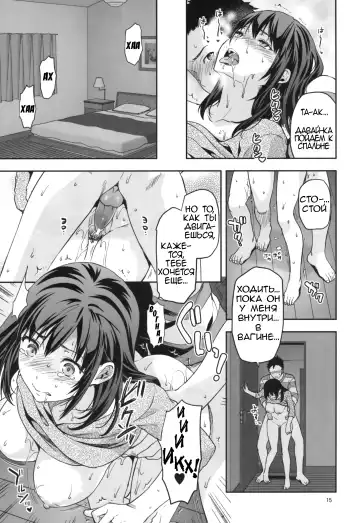 [Yuzuki N Dash] Hitoduma Ane | Married Sister Fhentai - Page 15