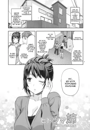 [Yuzuki N Dash] Hitoduma Ane | Married Sister Fhentai - Page 3