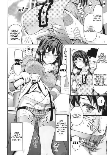 [Yuzuki N Dash] Hitoduma Ane | Married Sister Fhentai - Page 8
