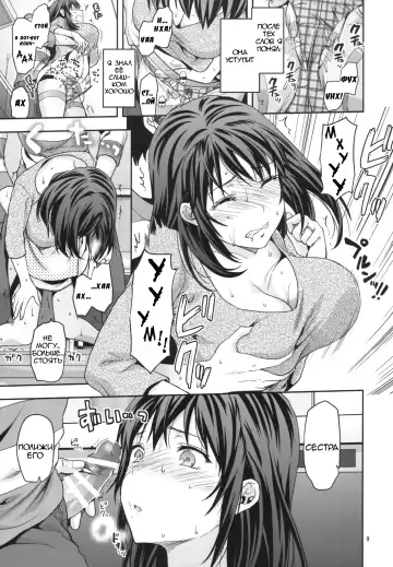 [Yuzuki N Dash] Hitoduma Ane | Married Sister Fhentai - Page 9