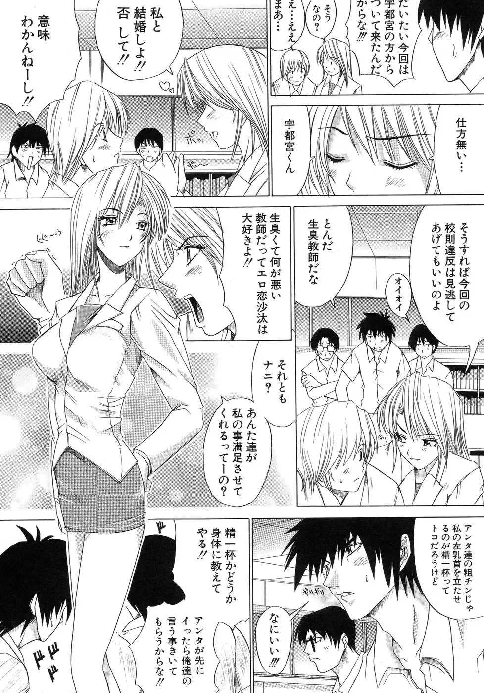 [Amamiya You] Aobazuku Fhentai - Page 108