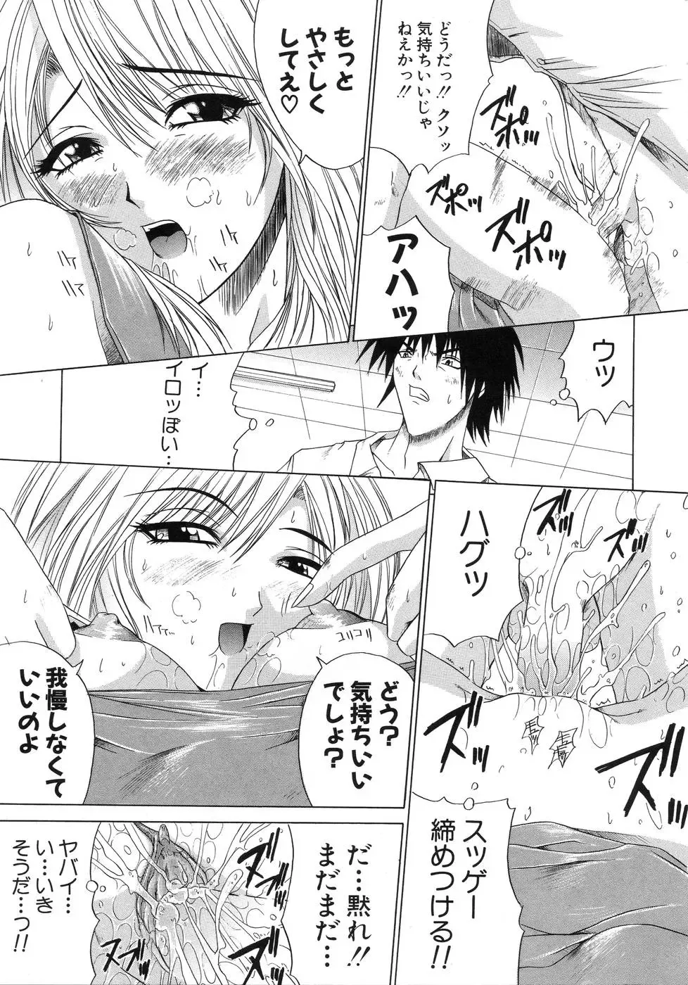 [Amamiya You] Aobazuku Fhentai - Page 111