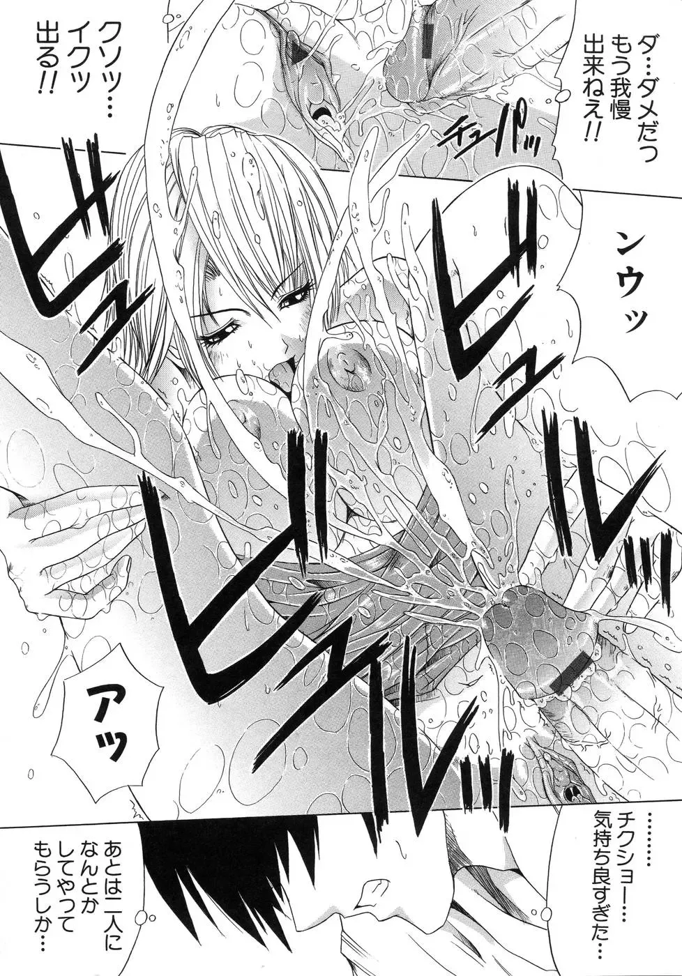 [Amamiya You] Aobazuku Fhentai - Page 112