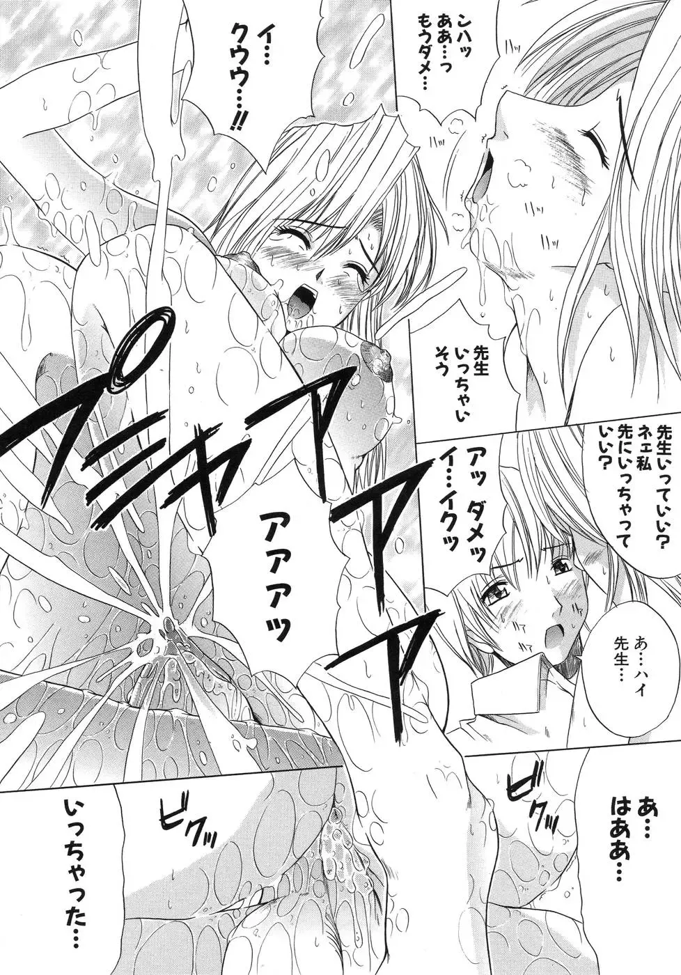 [Amamiya You] Aobazuku Fhentai - Page 116