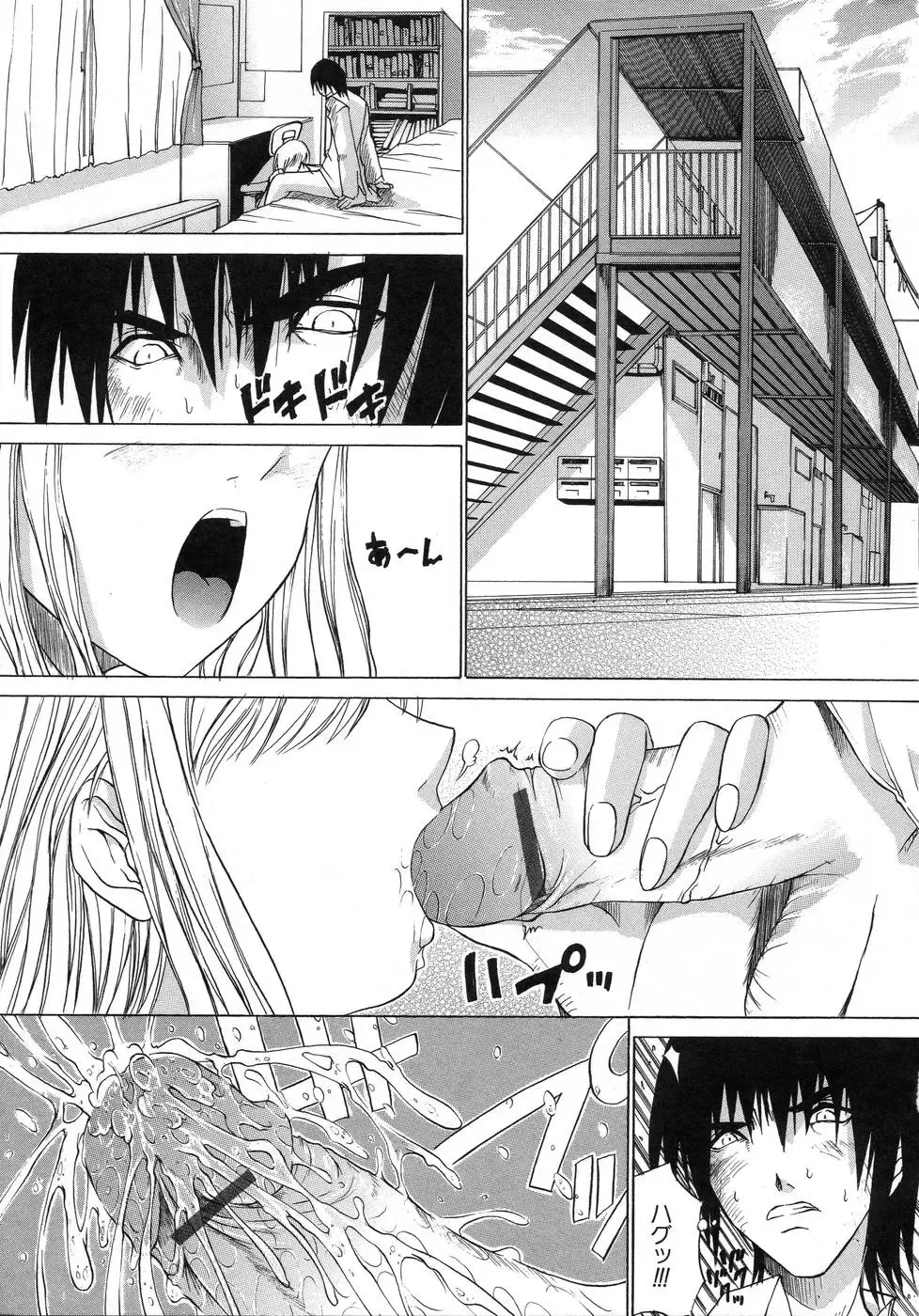 [Amamiya You] Aobazuku Fhentai - Page 137