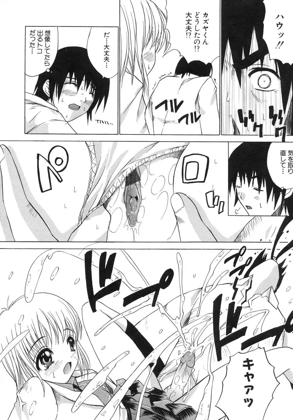 [Amamiya You] Aobazuku Fhentai - Page 142