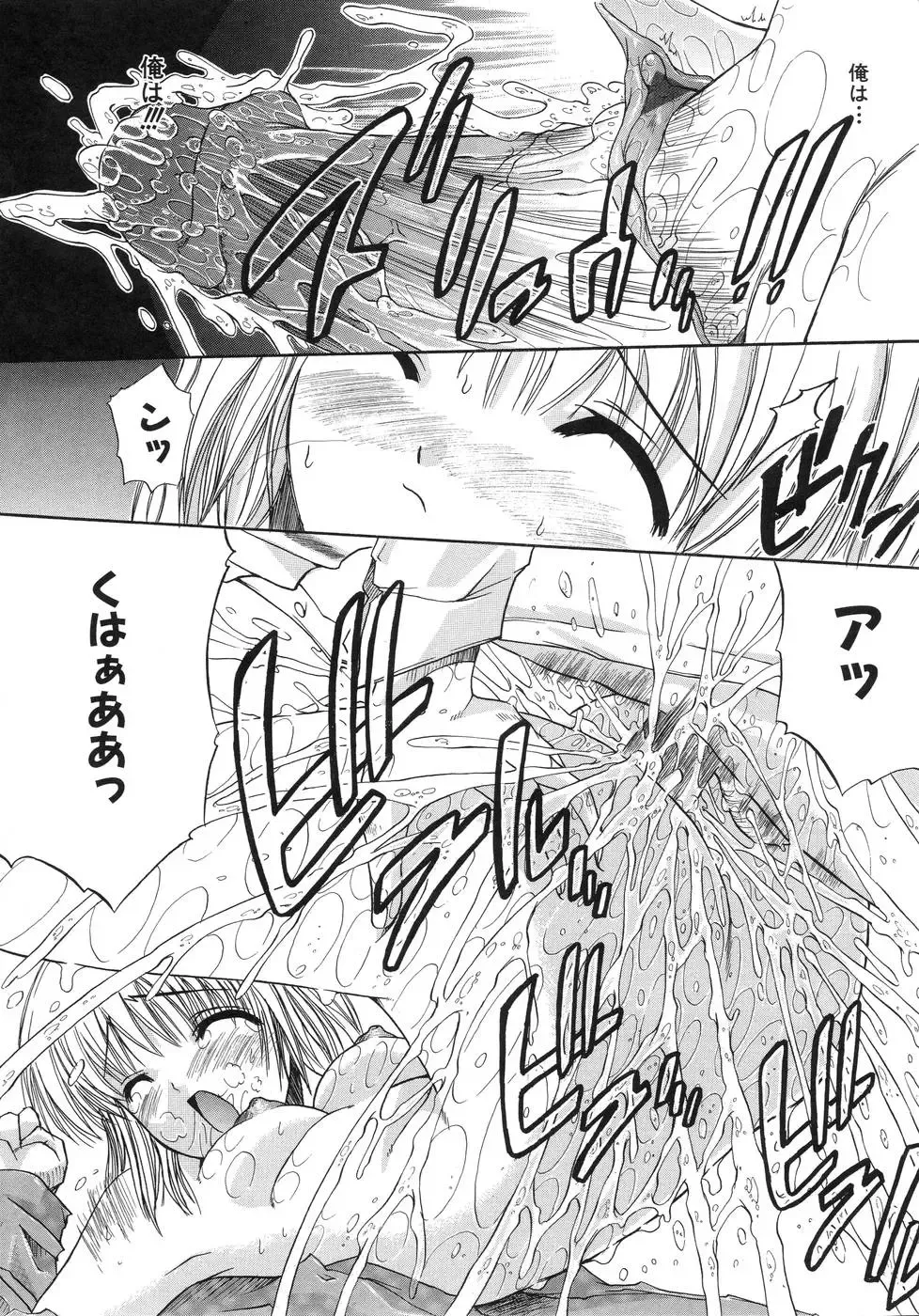 [Amamiya You] Aobazuku Fhentai - Page 146