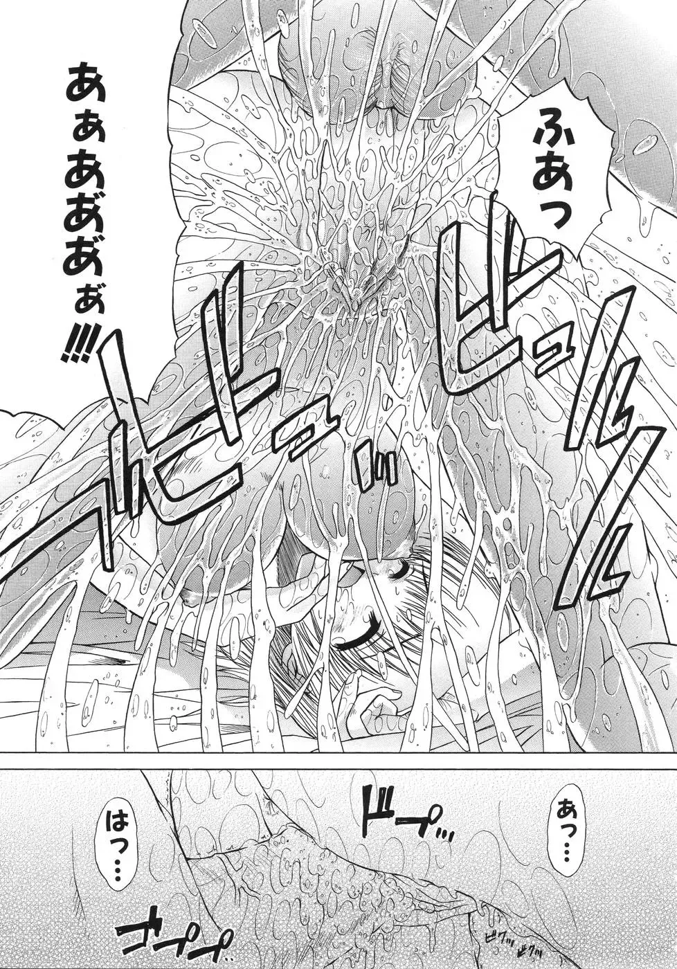 [Amamiya You] Aobazuku Fhentai - Page 151