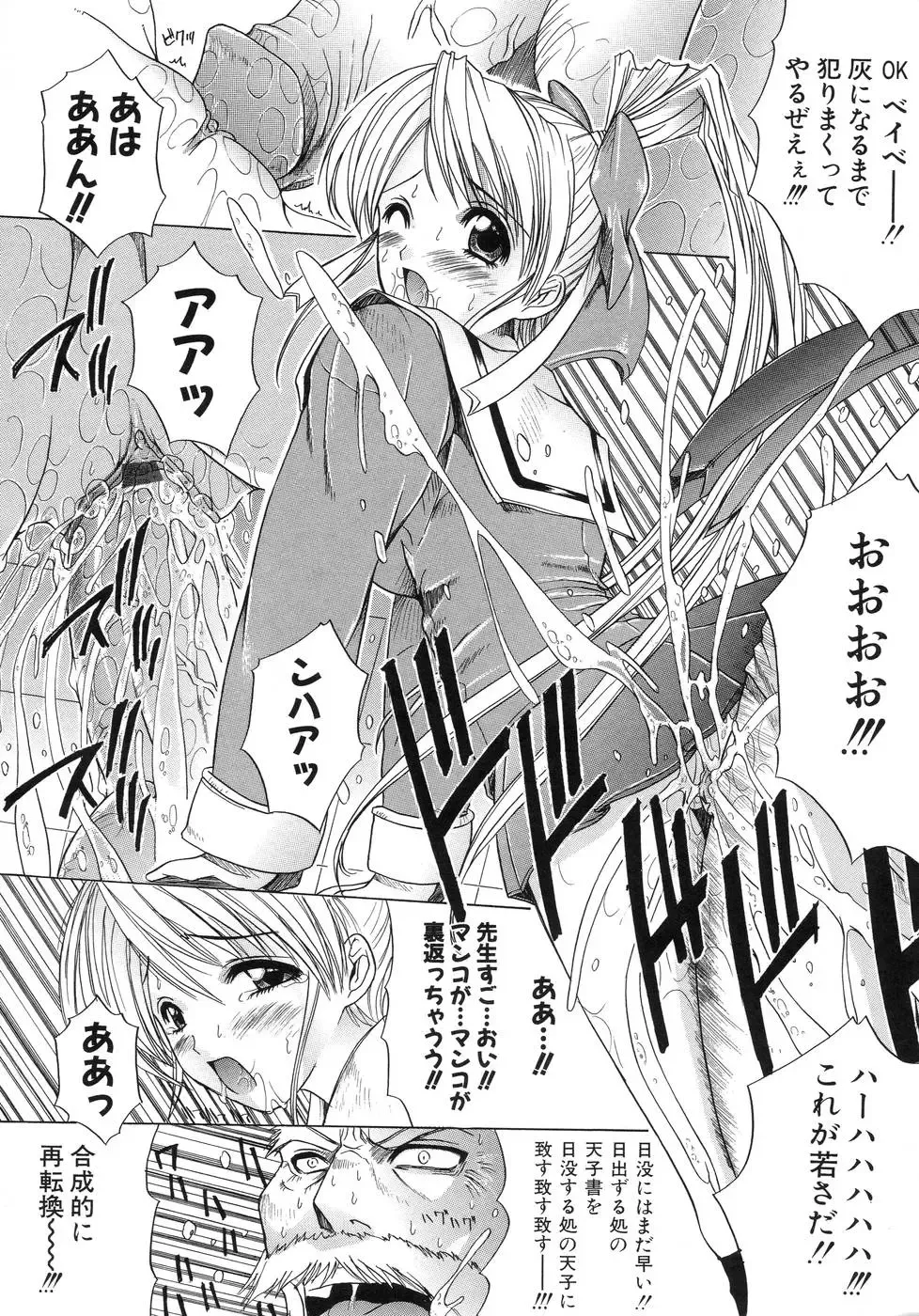 [Amamiya You] Aobazuku Fhentai - Page 162