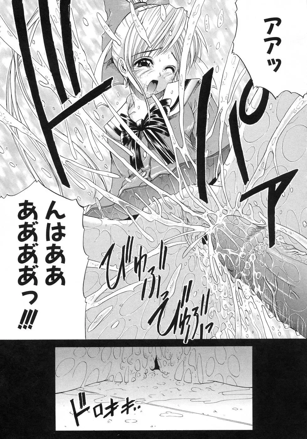 [Amamiya You] Aobazuku Fhentai - Page 167