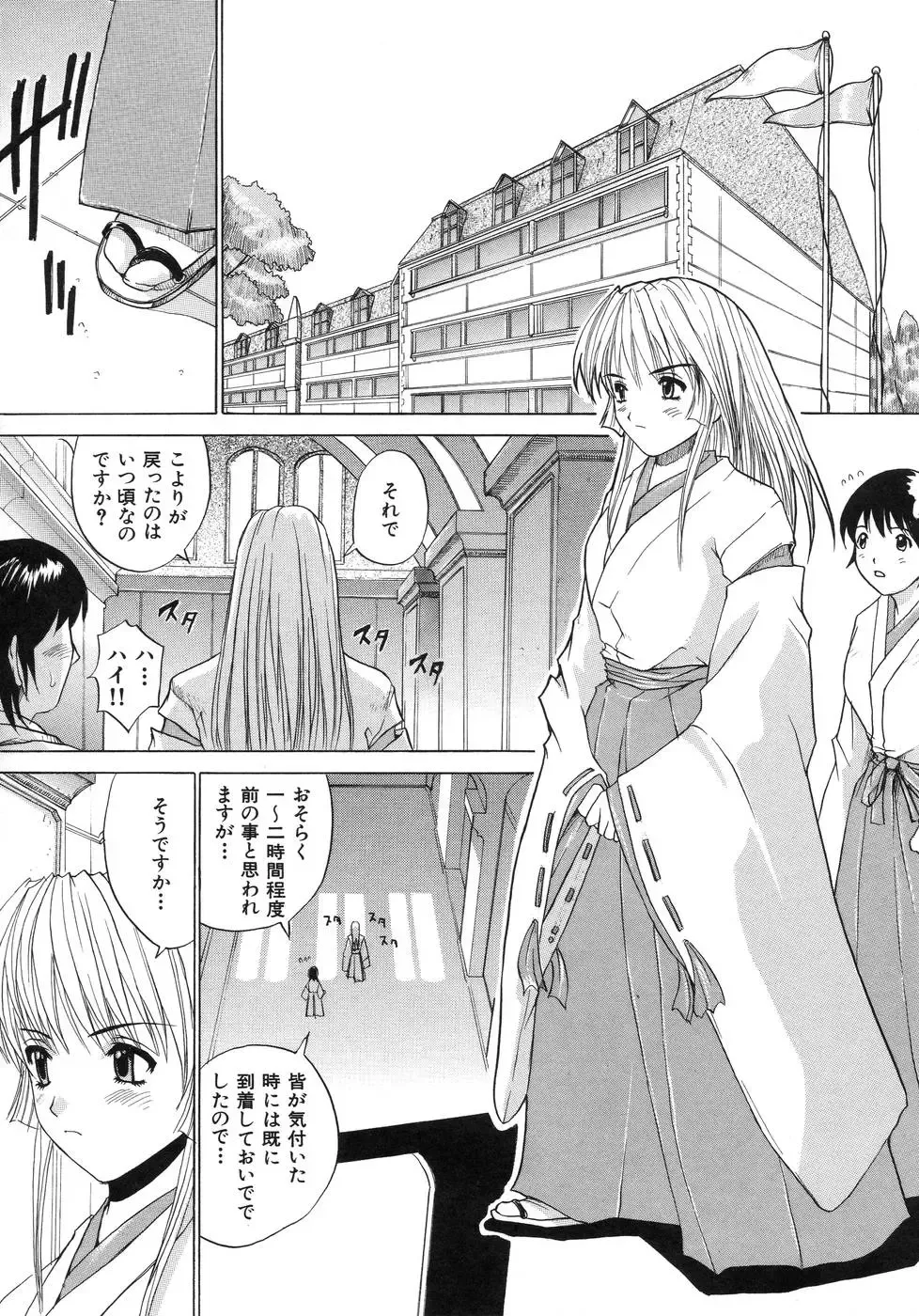 [Amamiya You] Aobazuku Fhentai - Page 170