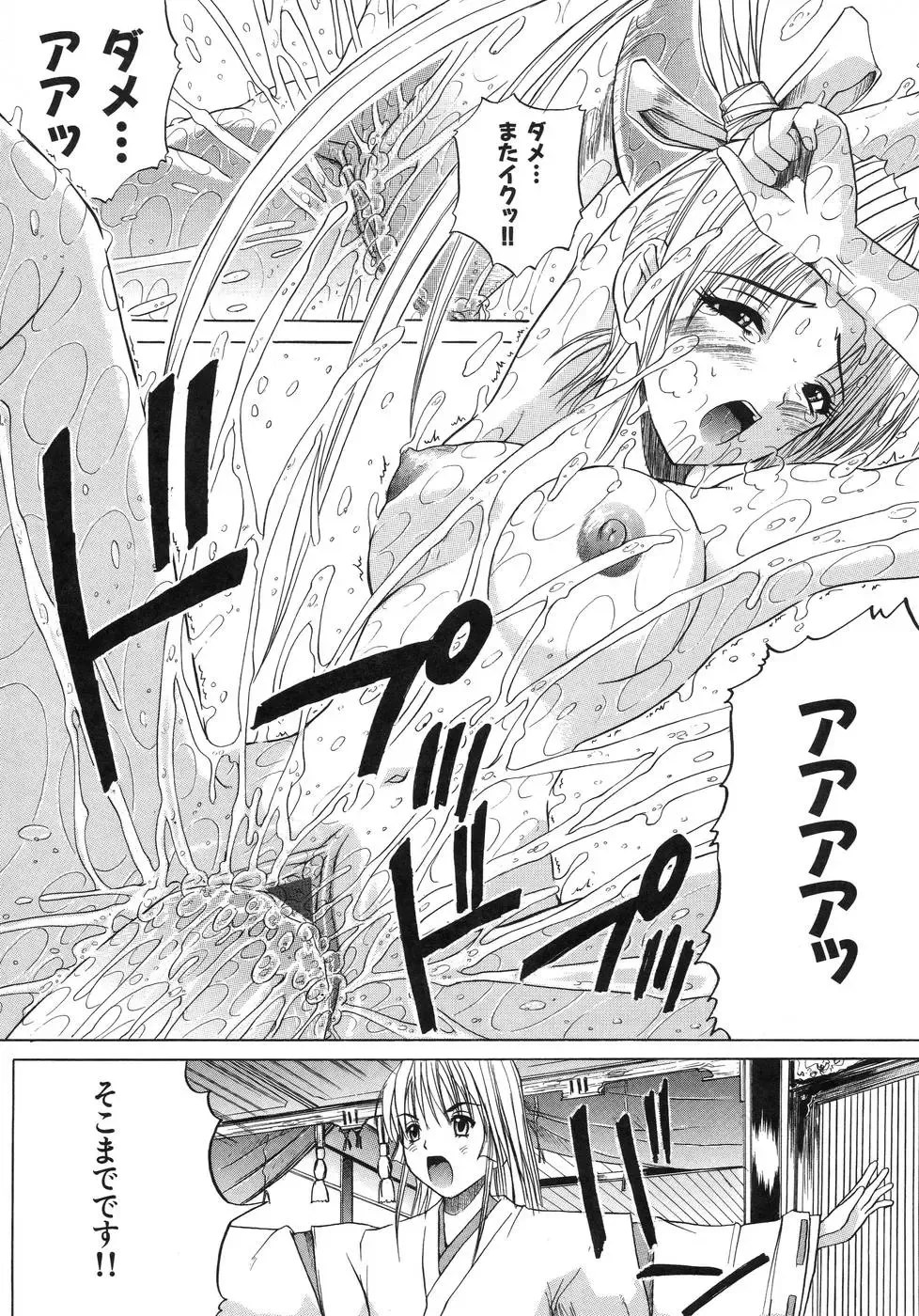 [Amamiya You] Aobazuku Fhentai - Page 174