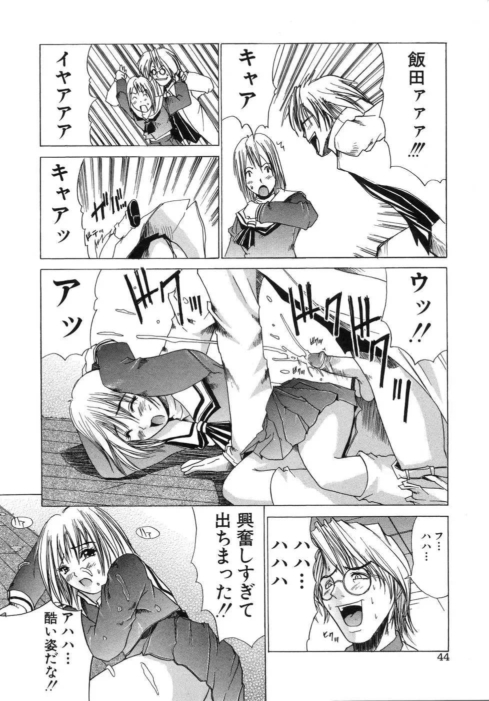 [Amamiya You] Aobazuku Fhentai - Page 48