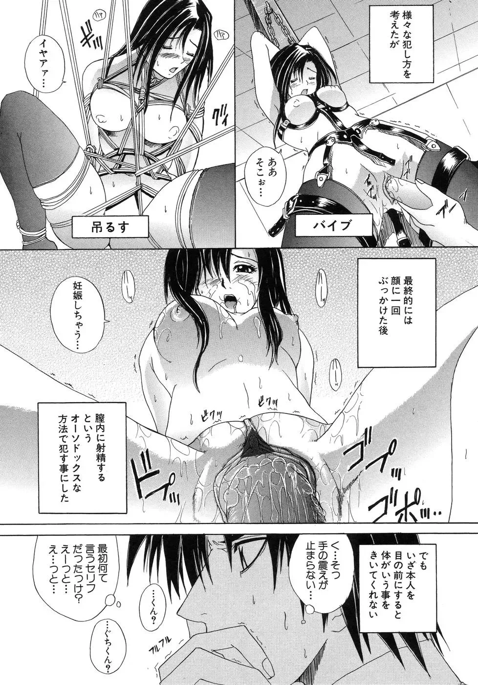 [Amamiya You] Aobazuku Fhentai - Page 60