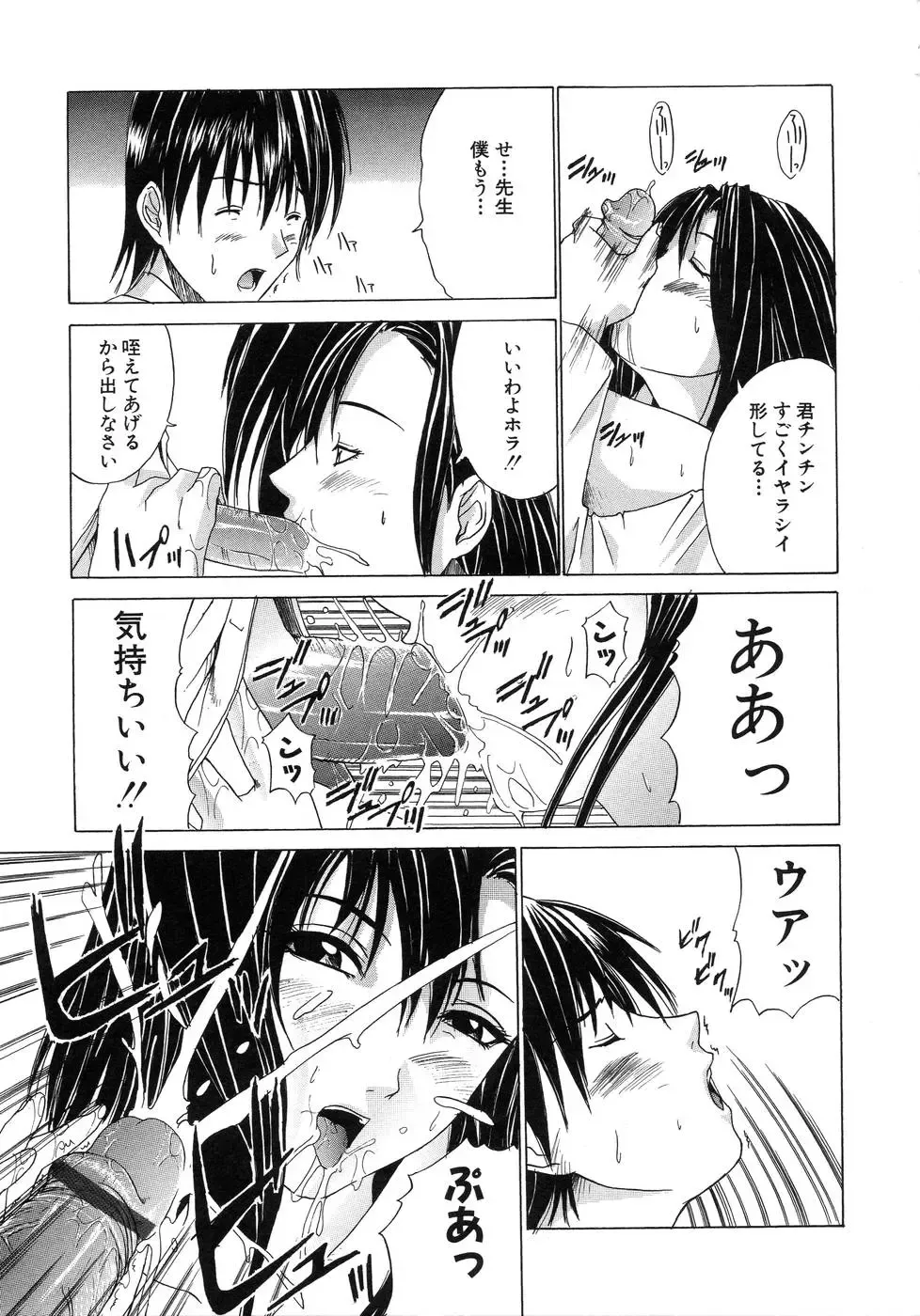 [Amamiya You] Aobazuku Fhentai - Page 65