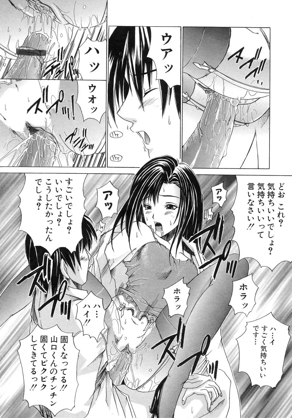 [Amamiya You] Aobazuku Fhentai - Page 70