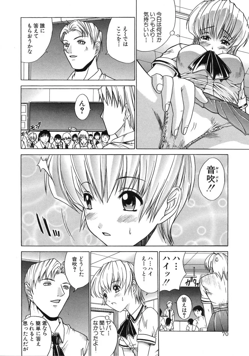 [Amamiya You] Aobazuku Fhentai - Page 74