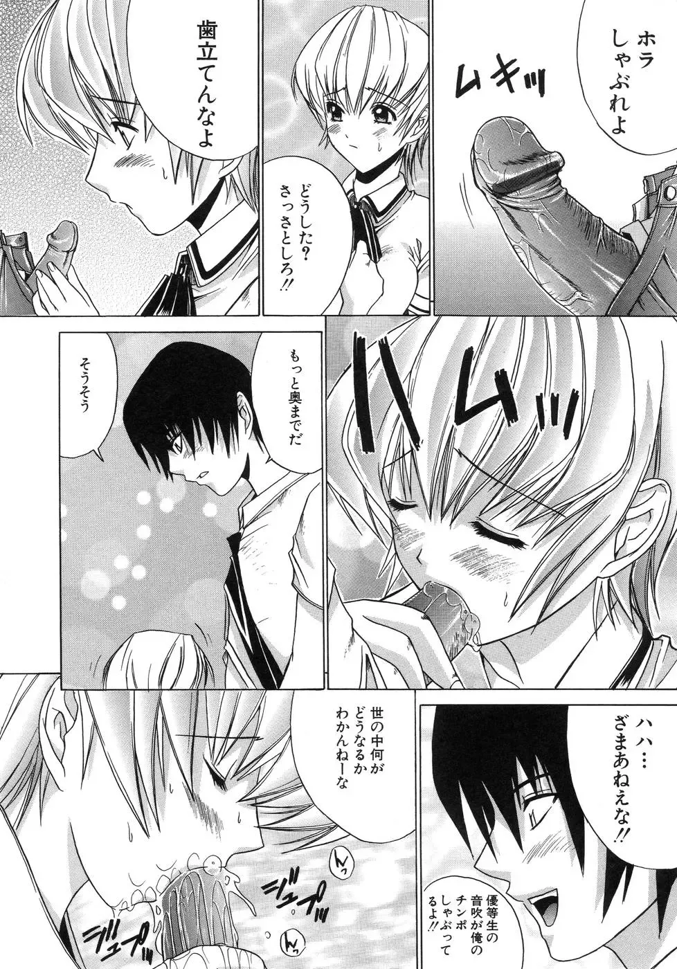 [Amamiya You] Aobazuku Fhentai - Page 80