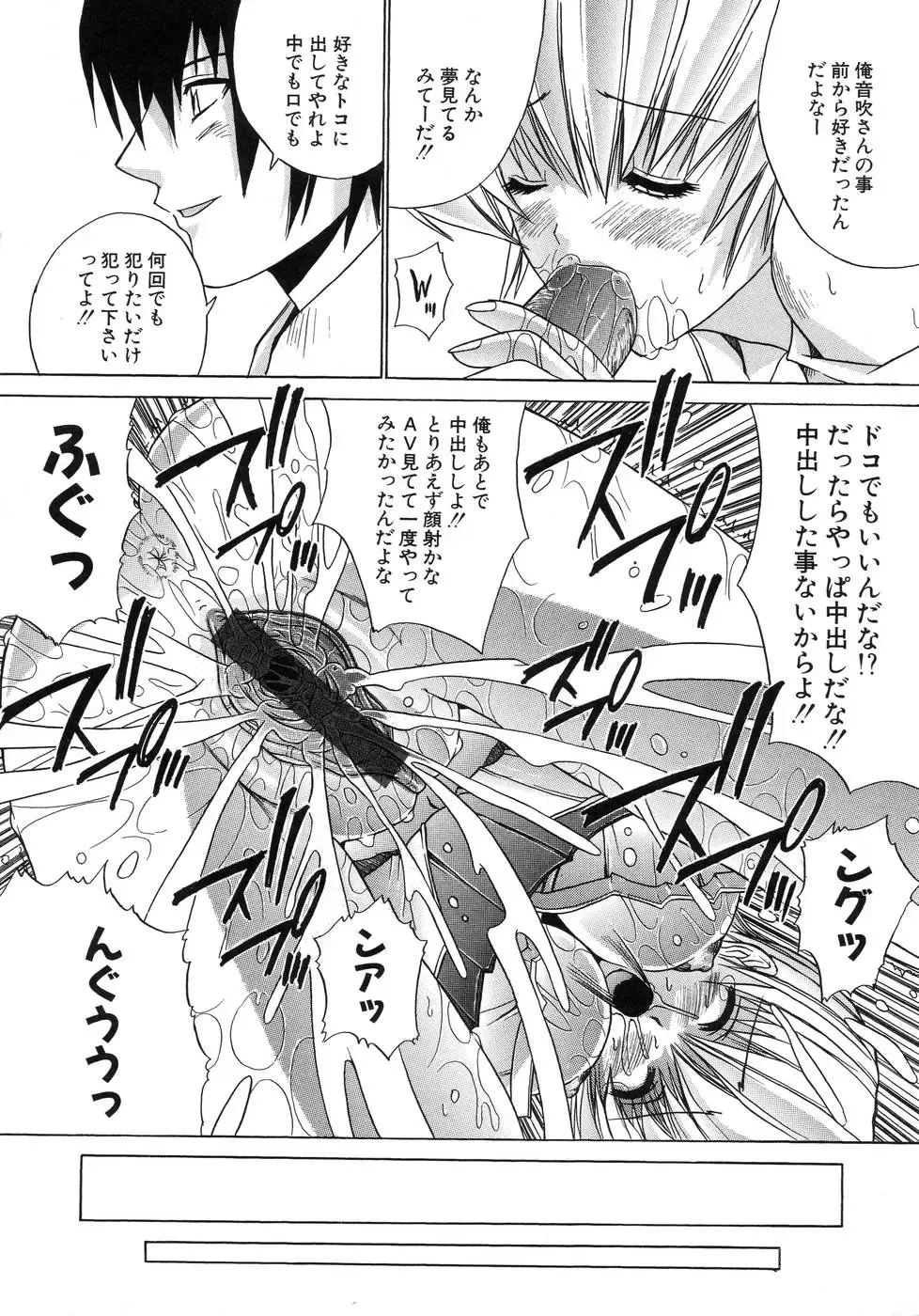 [Amamiya You] Aobazuku Fhentai - Page 86