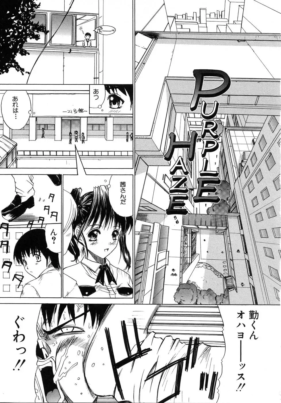 [Amamiya You] Aobazuku Fhentai - Page 89