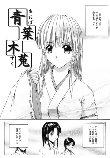 [Amamiya You] Aobazuku Fhentai - Page 10