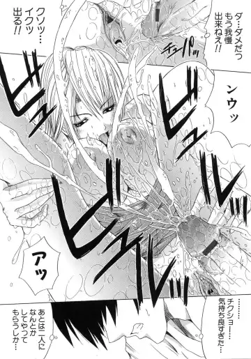 [Amamiya You] Aobazuku Fhentai - Page 112