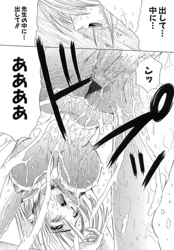 [Amamiya You] Aobazuku Fhentai - Page 119