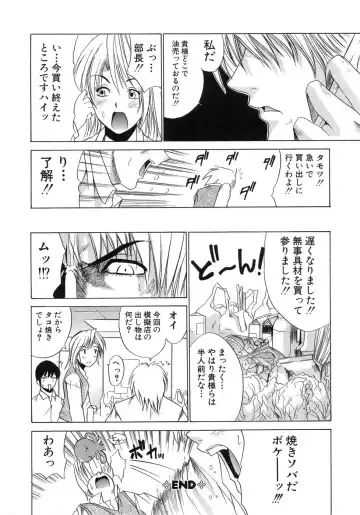 [Amamiya You] Aobazuku Fhentai - Page 136