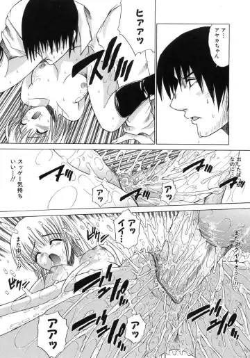 [Amamiya You] Aobazuku Fhentai - Page 148